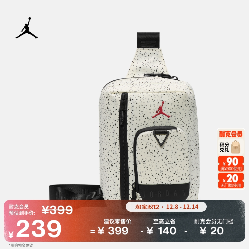 耐克乔丹收纳斜挎包拉链口袋可调节肩带不易撕裂JORDAN HQ7566