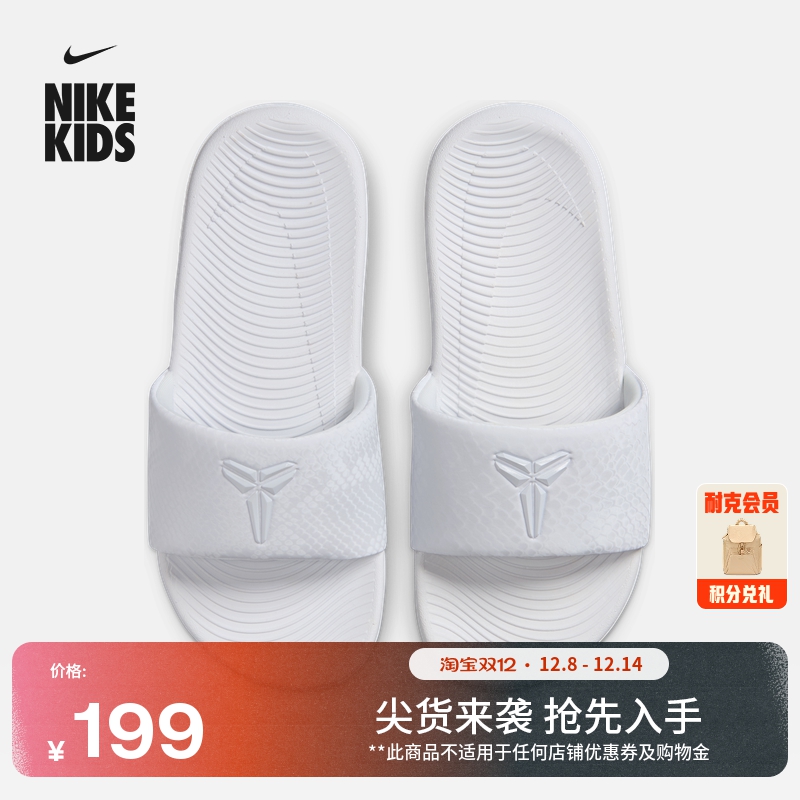 耐克科比大童缓震拖鞋室内男女童印花抓地NIKE KOBE KAWA IF2871