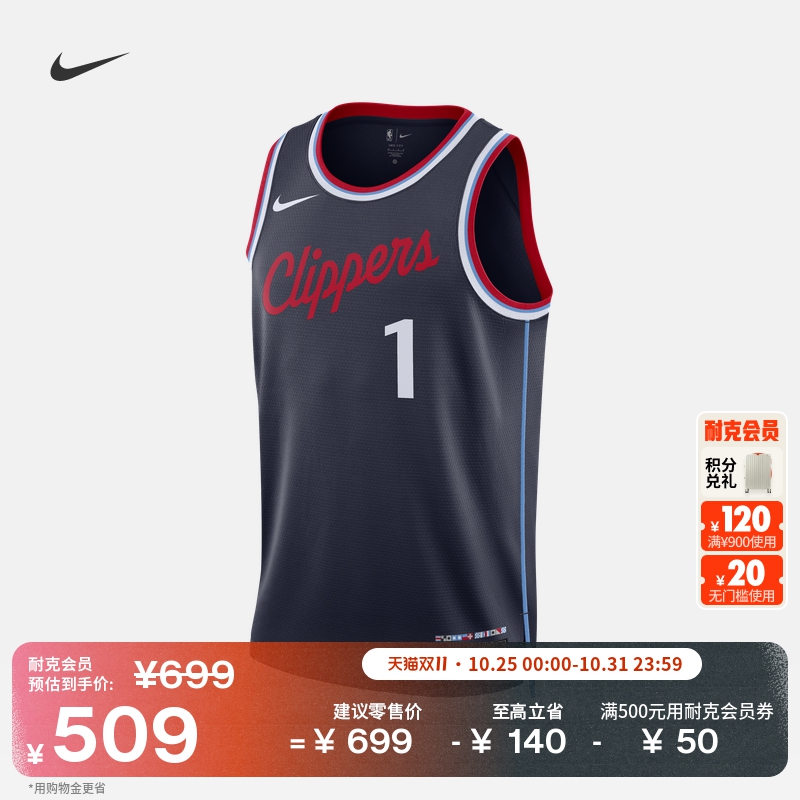 Nike耐克快船队NBA速干男子球衣