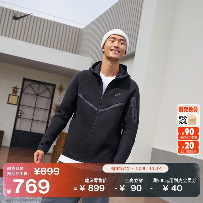 Nike耐克休闲针织男子连帽衫卫衣