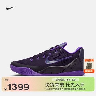 耐克科比9男女实战篮球鞋春季透气抗扭低帮NIKE KOBE 9 IH1401
