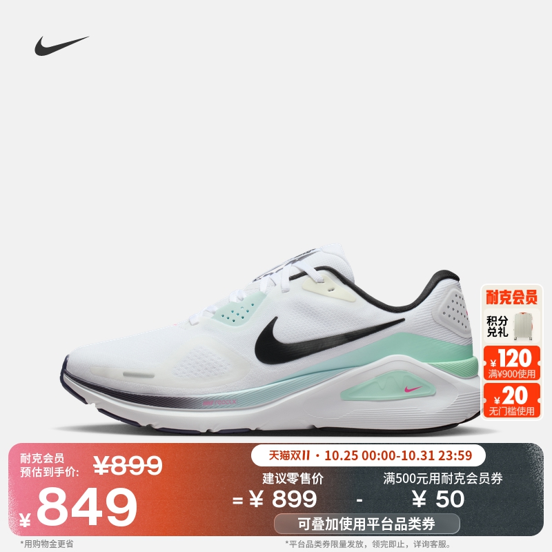 Nike耐克Structure26男子跑步鞋
