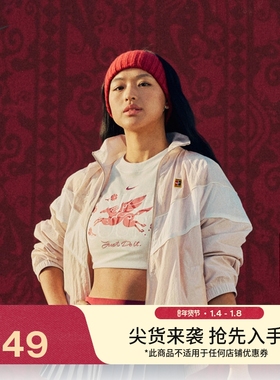 耐克马年限定脱缰系列新年女速干短袖T恤新款NIKE DRI-FIT IQ3835