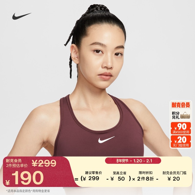 耐克郑钦文同款女衬垫运动内衣中强度支撑春季NIKE SWOOSH DX6822,运动服/休闲服装,运动文胸,淘宝优惠券,粉丝福利购,淘宝优惠卷