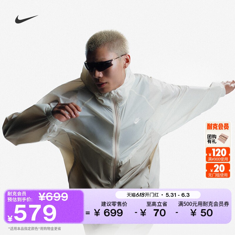 耐克许光汉同款男子轻薄无衬里夹克防晒衣皮肤衣夏季NIKE IO9628