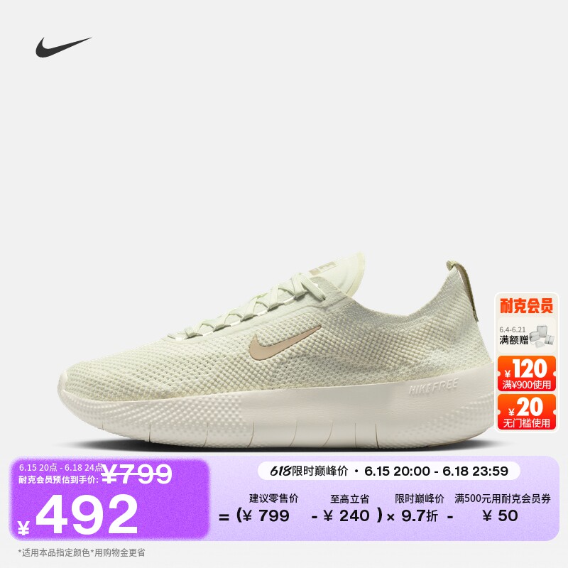 Nike耐克透气健身飞织男子训练鞋
