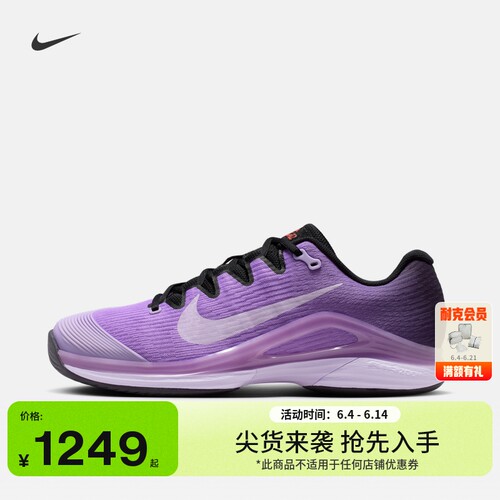 Nike耐克VAPOR12透气男子网球鞋