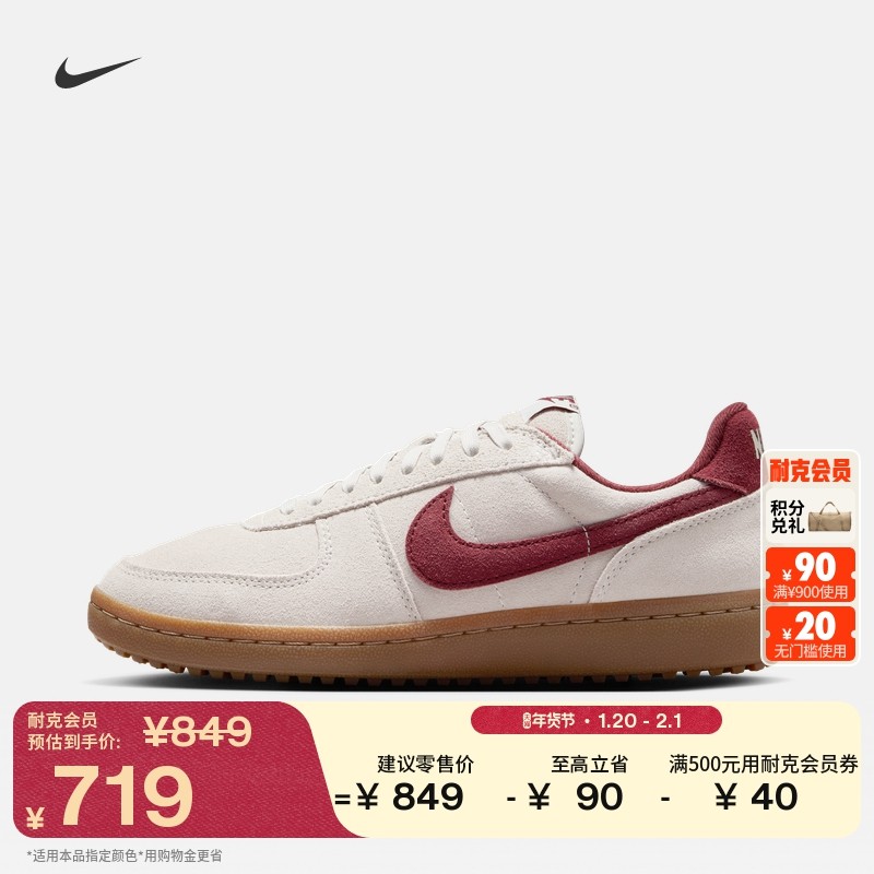 耐克女复古足球薄底鞋春季轻便运动鞋NIKE FIELD GENERAL IF1743,运动鞋new,德训鞋,淘宝优惠券,粉丝福利购,淘宝优惠卷