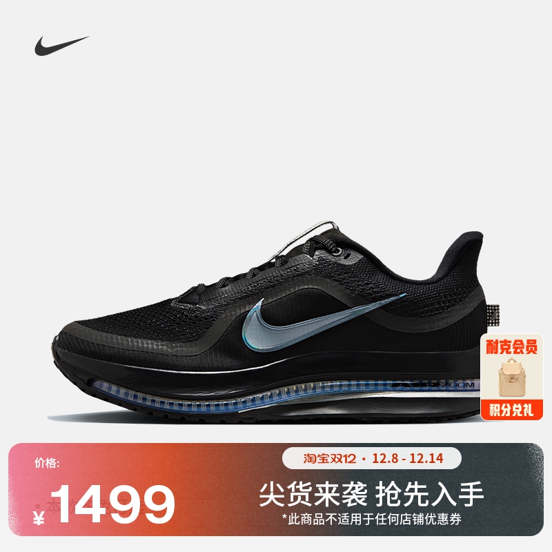 Nike耐克飞马男子专业跑步鞋