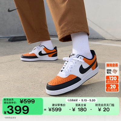 Nike耐克透气平底男子运动鞋板鞋