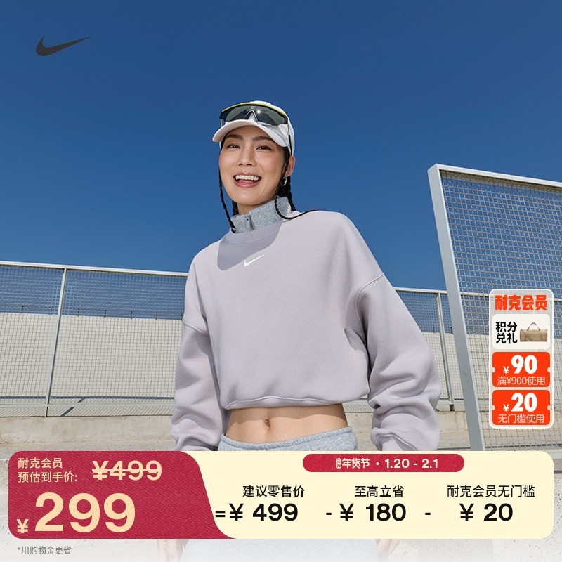 耐克女子超宽松圆领卫衣秋季加绒针织运动衫NIKE PHOENIX DQ5762,运动服/休闲服装,运动卫衣/套头衫,淘宝优惠券,粉丝福利购,淘宝优惠卷