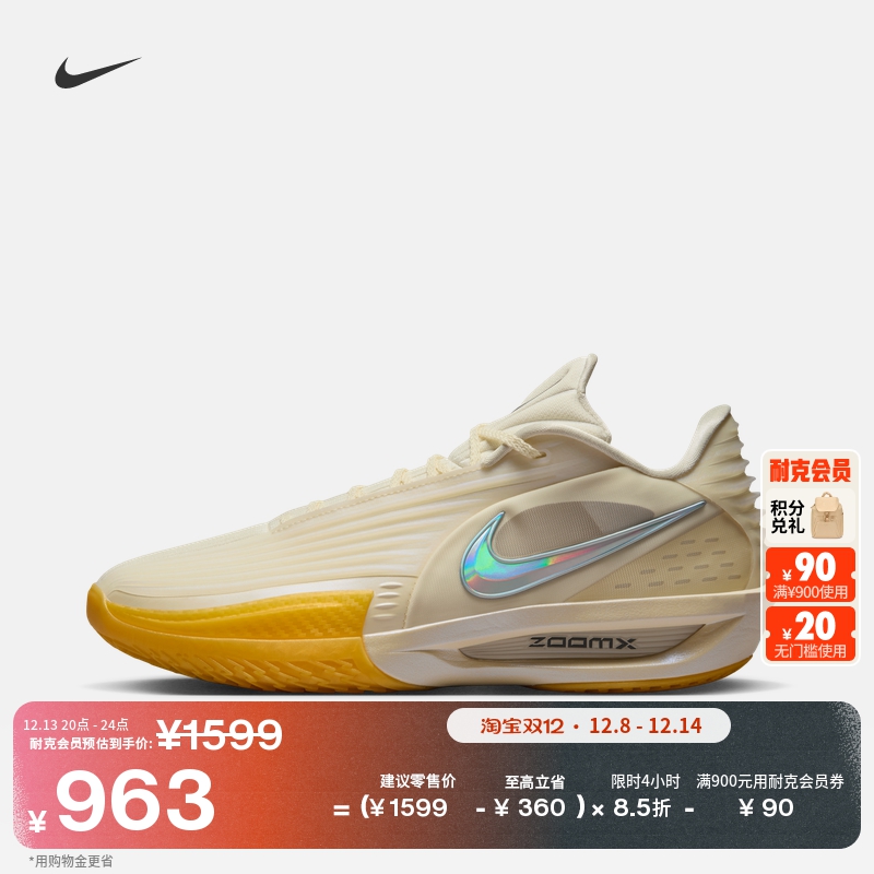 Nike耐克情侣抗扭男女实战篮球鞋