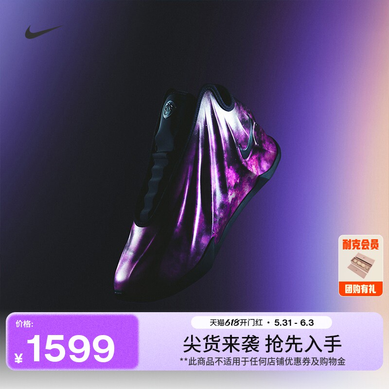 耐克耐高系列男女户外实战篮球鞋夏新款NIKE G.T. FUTURE IH1109
