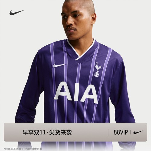 Nike耐克热刺速干男足球长袖球衣