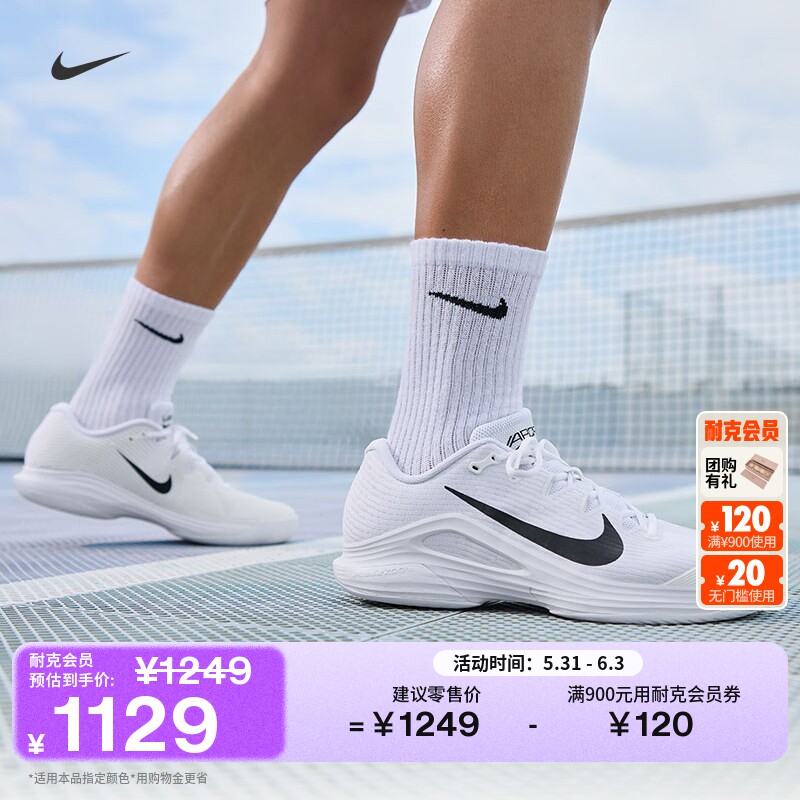 耐克卡洛斯·阿尔卡拉斯同款男子网球鞋夏季NIKE VAPOR 12 FV5552