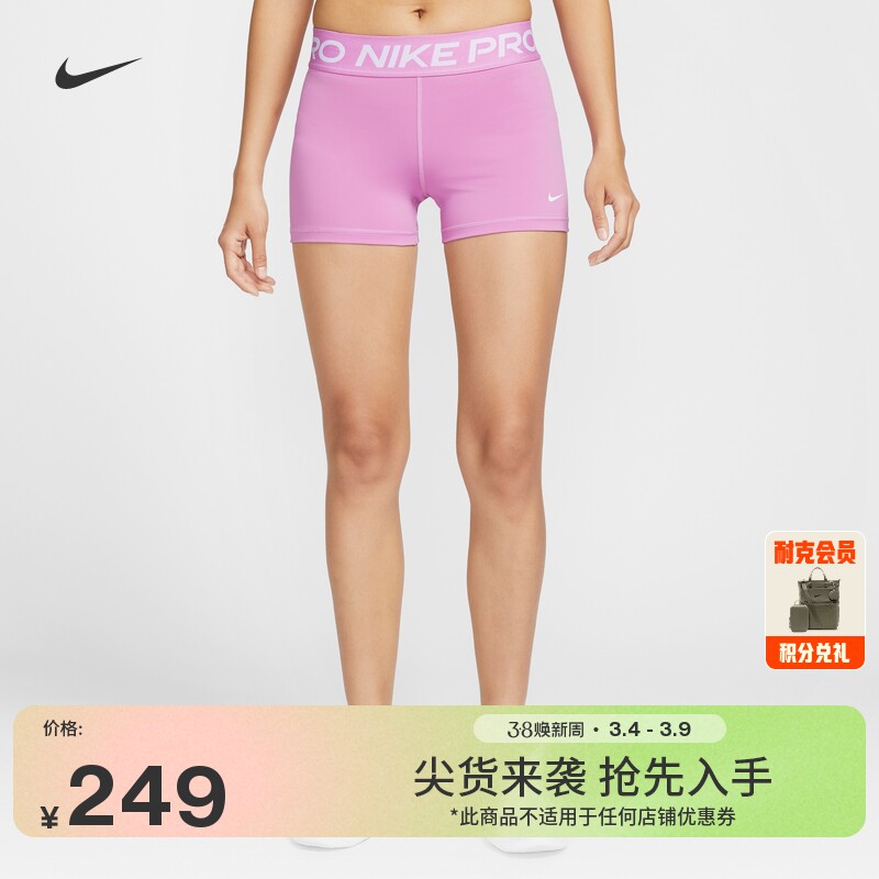 耐克女子训练紧身短裤春季新款举重速干运动裤NIKE PRO CZ9860