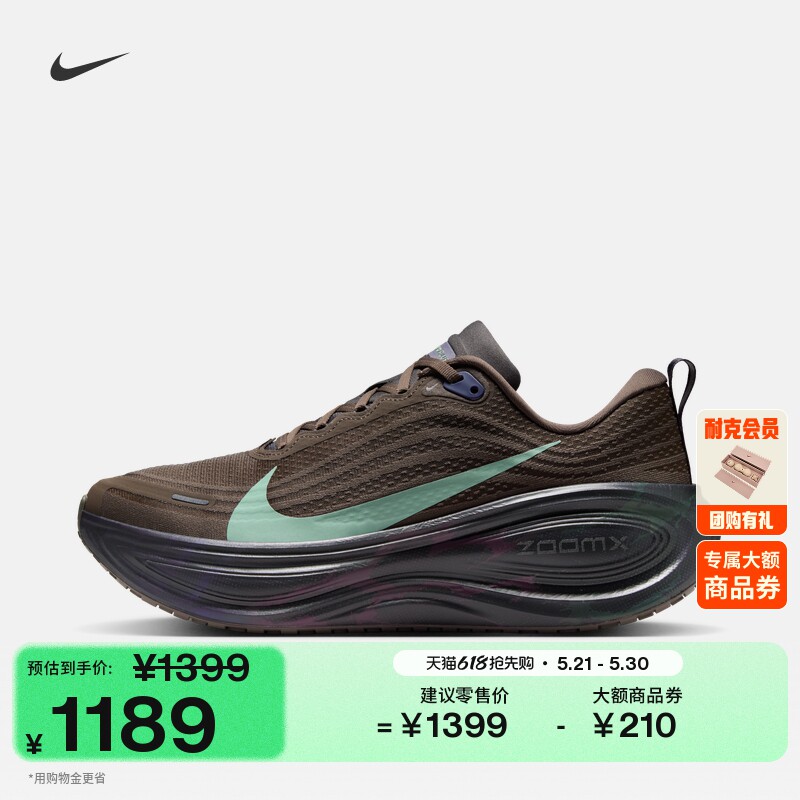 耐克超级迈柔男缓震专业跑步鞋夏季新款NIKE VOMERO PLUS IR7550