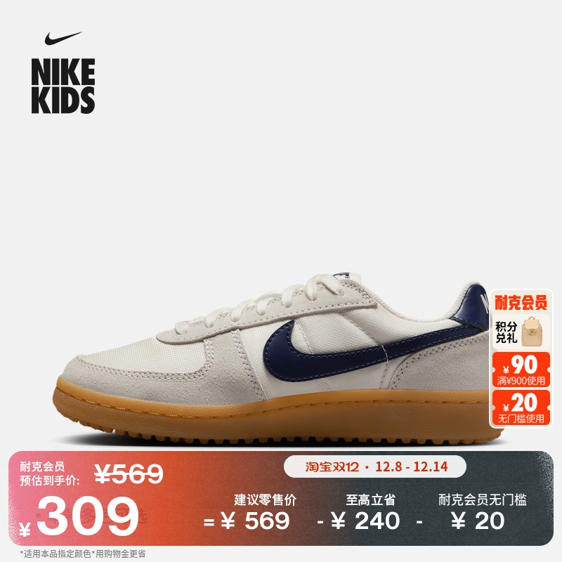 耐克大童轻便运动鞋冬季男女童薄底鞋NIKE FIELD GENERAL IF0465