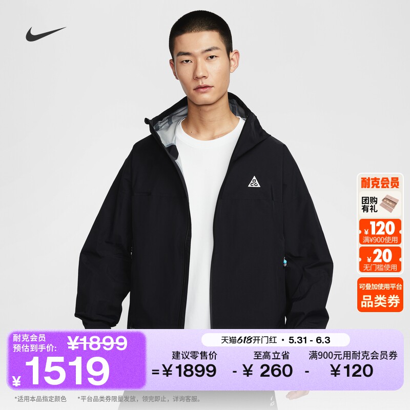 耐克男子户外夹克硬壳冲锋衣登山防风防水NIKE ACG MORPHO HJ2688