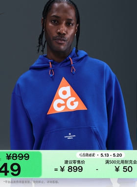 耐克国际米兰男子户外足球连帽衫卫衣NIKE ACG THERMA-FIT IB3125