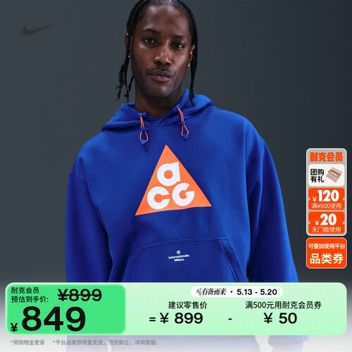 Nike耐克国际米兰男子足球连帽衫