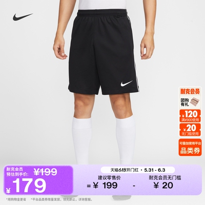 Nike耐克速干舒适男子短裤运动裤