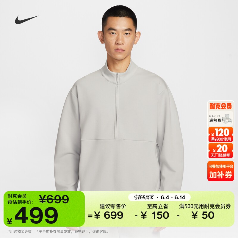 耐克24.7系列超感柔软男子速干卫衣上衣NIKE DRI-FIT HQ6954
