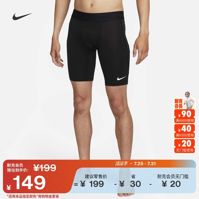 Nike耐克官方PRO DRI-FIT男子速干紧身训练短裤秋季运动裤FB7964