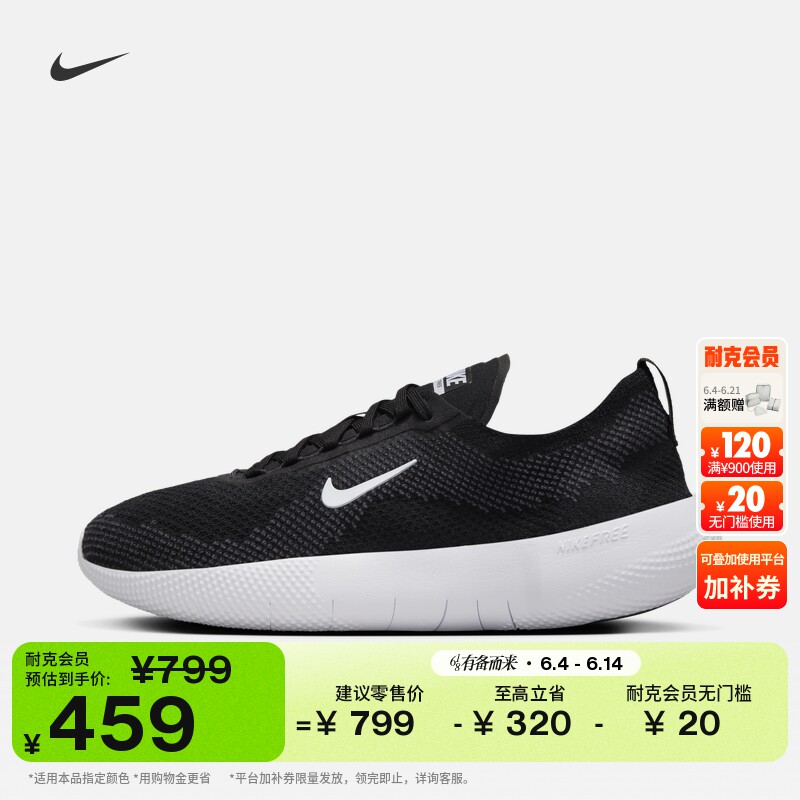 耐克女子健身飞织训练鞋透气缓震运动NIKE FREE 2025 HF2720