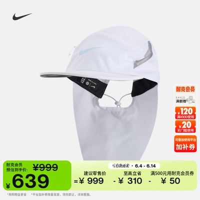 Nike耐克速干软顶反光透气运动帽