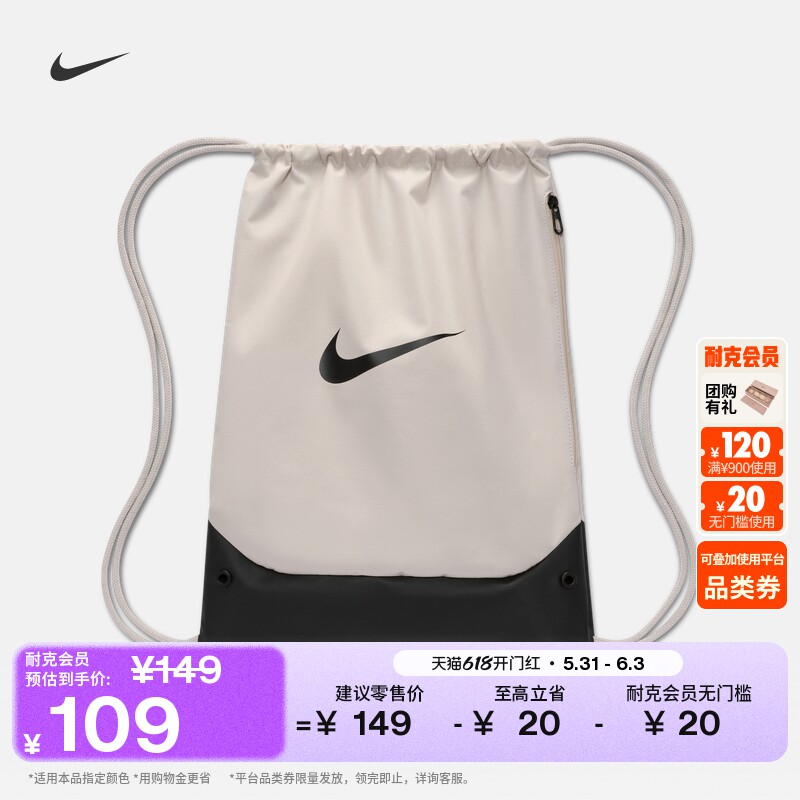 耐克实用抽绳包夏季新款拉链口袋NIKE BRASILIA IB4409
