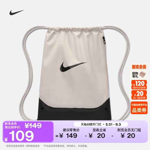 Nike耐克实用拉链口袋抽绳包