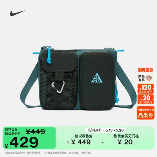 Nike耐克ACG户外魔术贴斜挎包