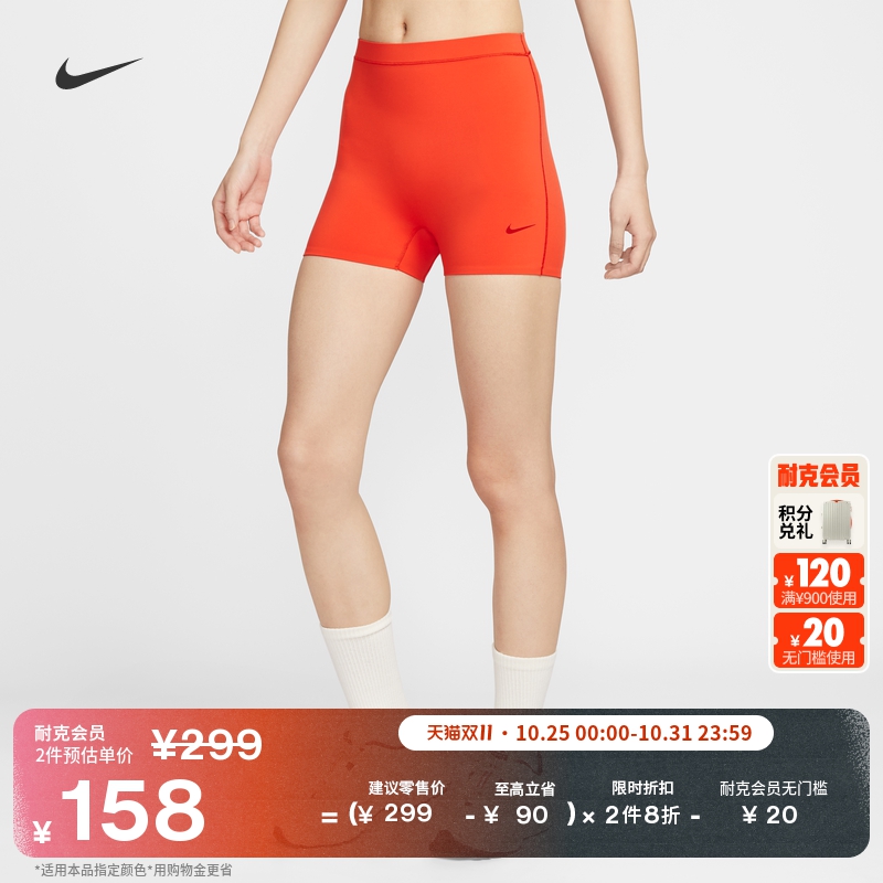 耐克女子训练紧身短裤简约速干拼接柔软运动裤NIKE FORM HQ7010