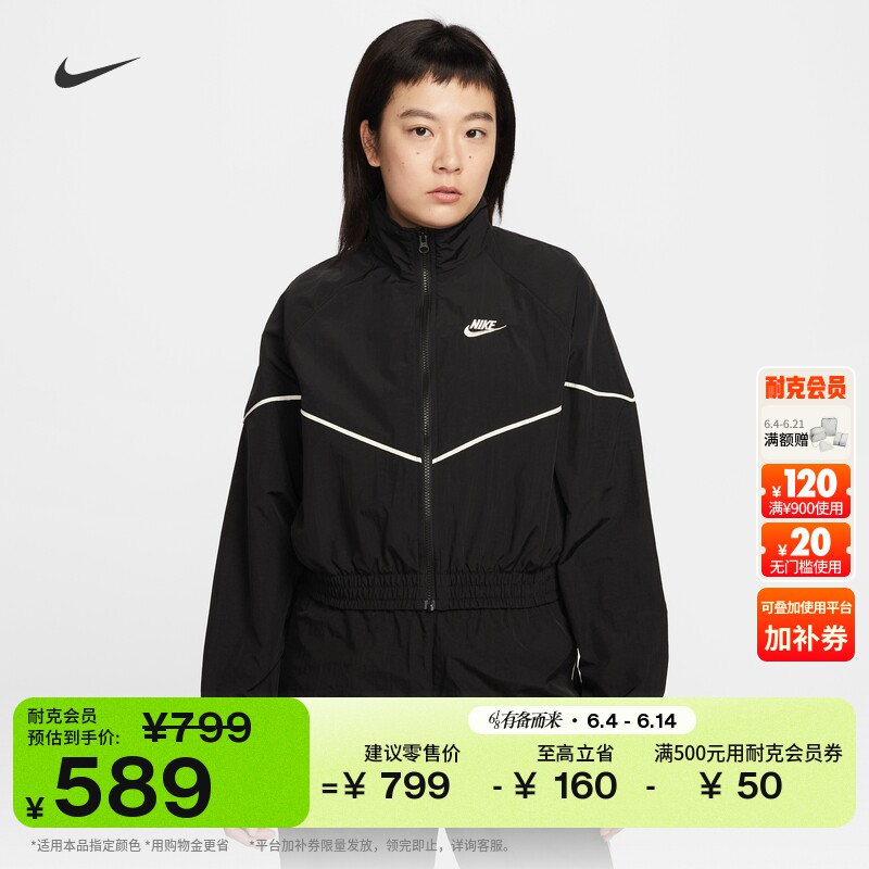 耐克女子超宽松梭织夹克轻便运动塔夫绸外套NIKE IM8028
