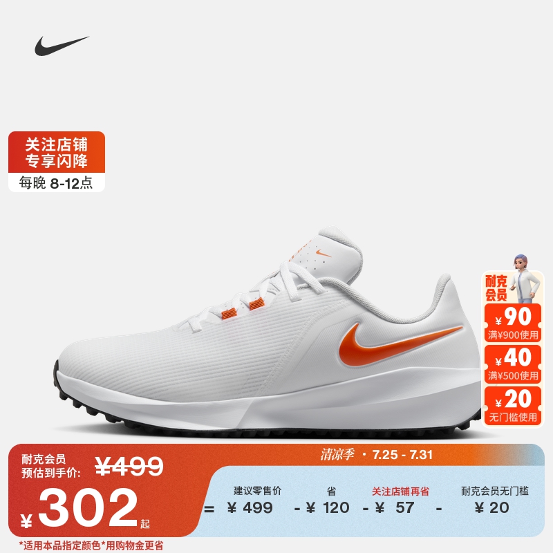 Nike耐克官方INFINITY G男女高尔夫球鞋夏季情侣轻便运