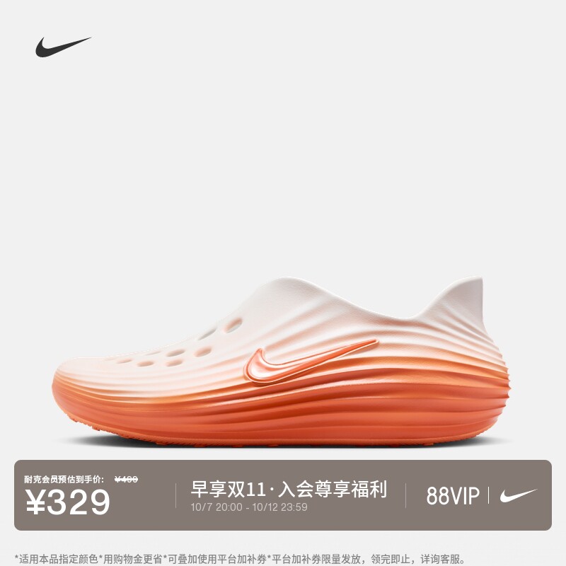 耐克男子一脚蹬凉鞋溯溪缓震易穿脱抓地NIKE REJUVEN8 HV5060