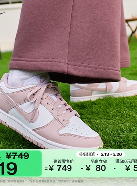 耐克女子平底运动鞋夏季胶底低帮复古板鞋NIKE DUNK LOW IM6572
