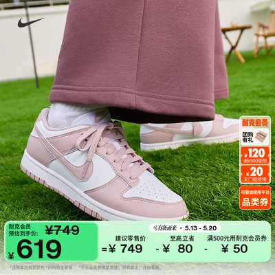 Nike耐克DUNK平底女子运动鞋板鞋