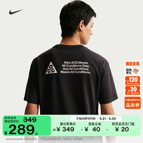 Nike耐克ACG户外速干男子短袖T恤