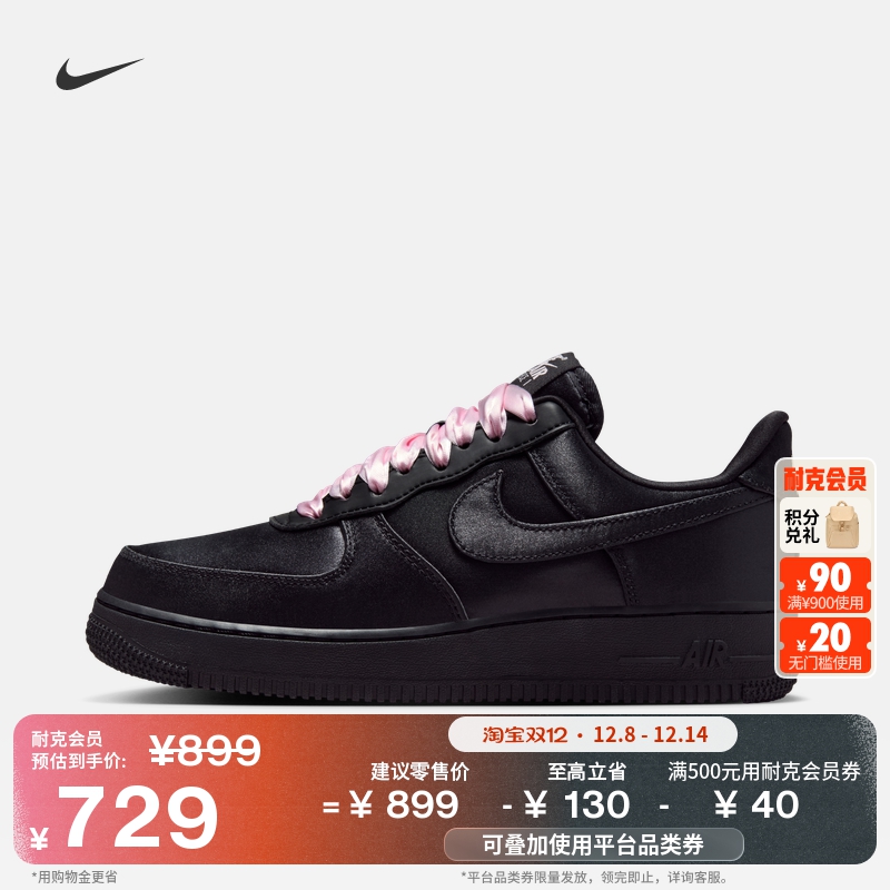 Nike耐克空军一号胶底女子运动鞋