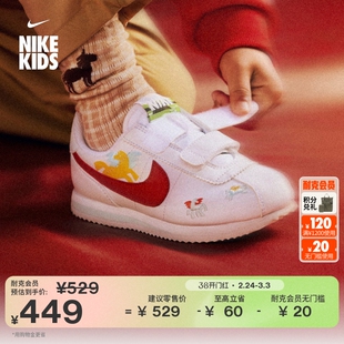 耐克马年限定脱缰系列新年款幼童运动鞋春新款NIKE CORTEZ IQ7669