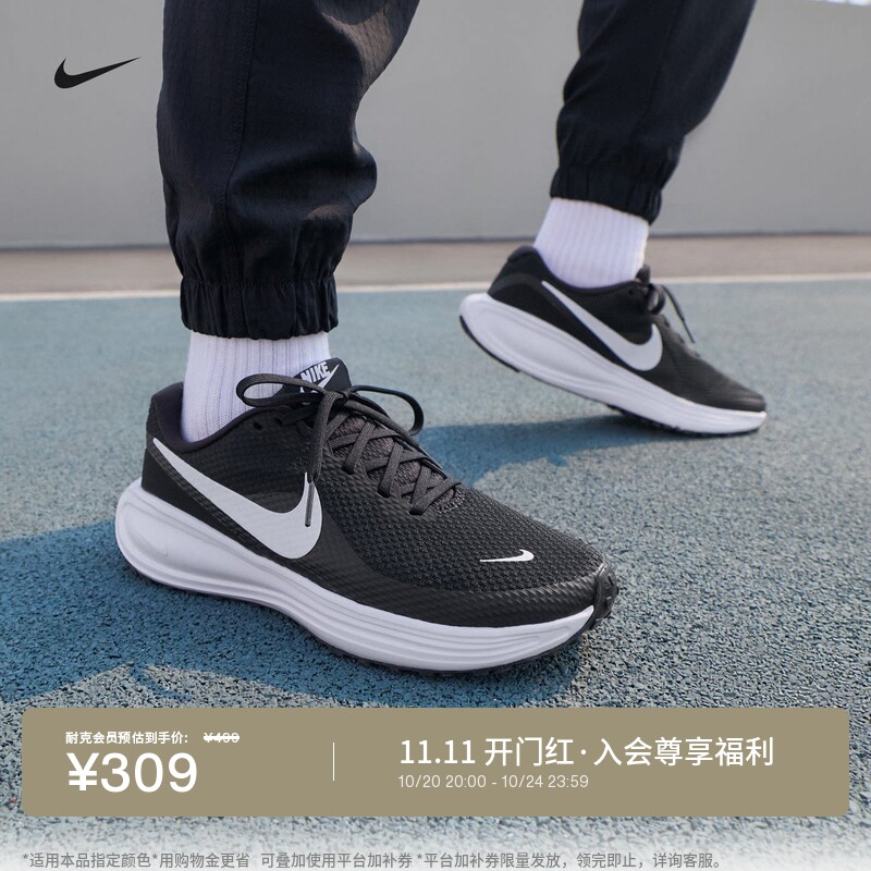 耐克女子透气公路跑步鞋秋冬运动缓震NIKE REVOLUTION 8 HJ8485