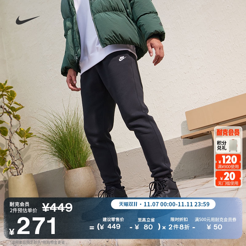 Nike耐克收口加绒针织男长裤卫裤