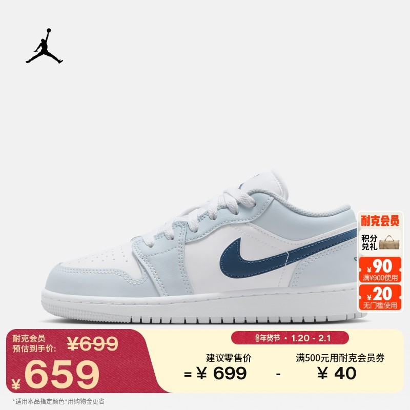 耐克乔丹大童轻便AJ1板鞋春季男女童平底低帮运动鞋JORDAN 553560,童鞋/婴儿鞋/亲子鞋,运动鞋,淘宝优惠券,粉丝福利购,淘宝优惠卷