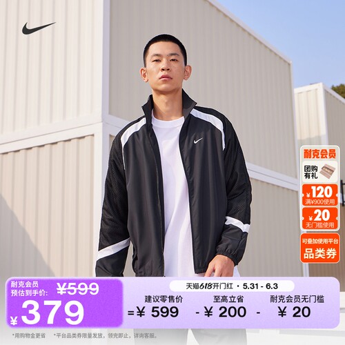 Nike耐克速干薄绒里料男篮球夹克