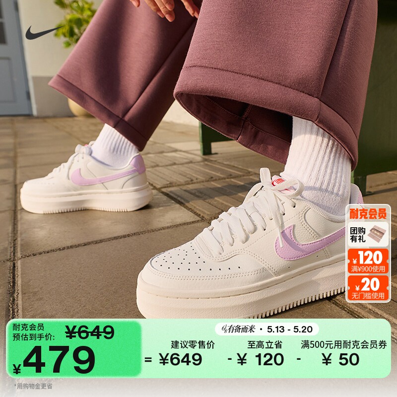耐克女子透气运动鞋板鞋NIKE COURT VISION ALTA IB4480