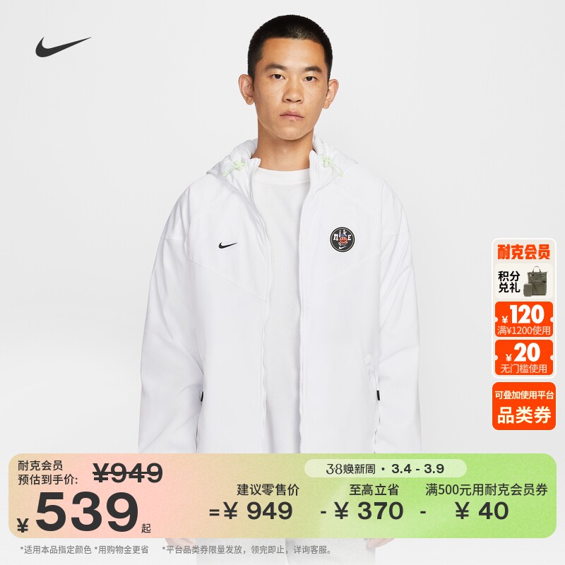 耐克男子足球风连帽夹克冬季新款宽松摇粒绒里料保暖NIKE IO7921