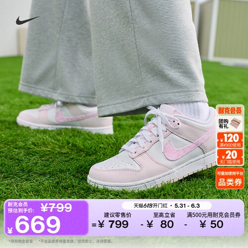 Nike耐克DUNK平底女子运动鞋板鞋