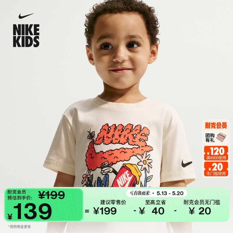 耐克婴童印花短袖T恤男童宝宝纯棉经典圆领NIKE CLOUDY 